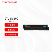 奔圖青色碳粉盒CTL-1150XK（適用于CP1155DN CP1150DN CM1155ADN CM1150ADN）